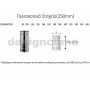 Καπνοδόχος τηλεσκοπική ανοιξείδωτη μονού τοιχώματος Φ180mm μήκους 250mm (300mm-470mm)